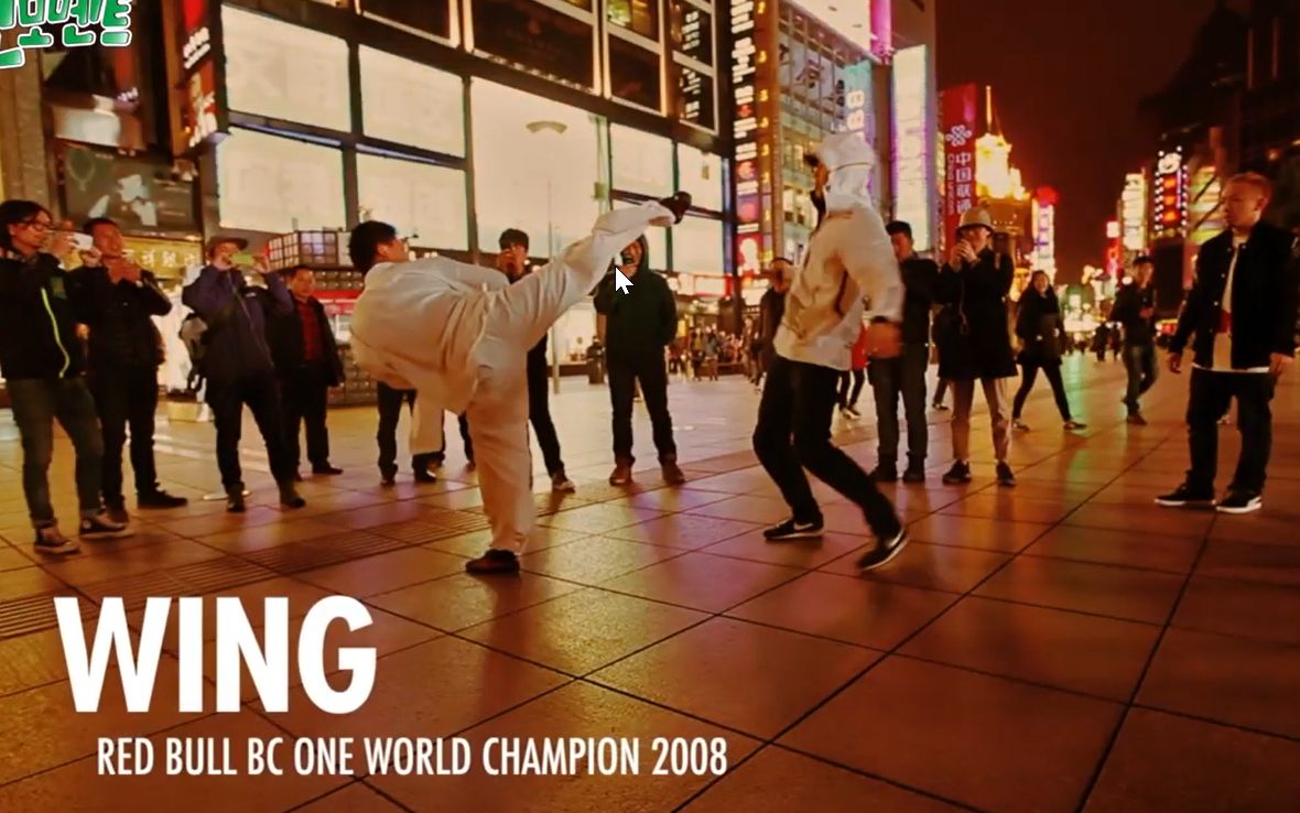 redbull all star bboy上海街头遇上中国功夫 wing taisuke hong10