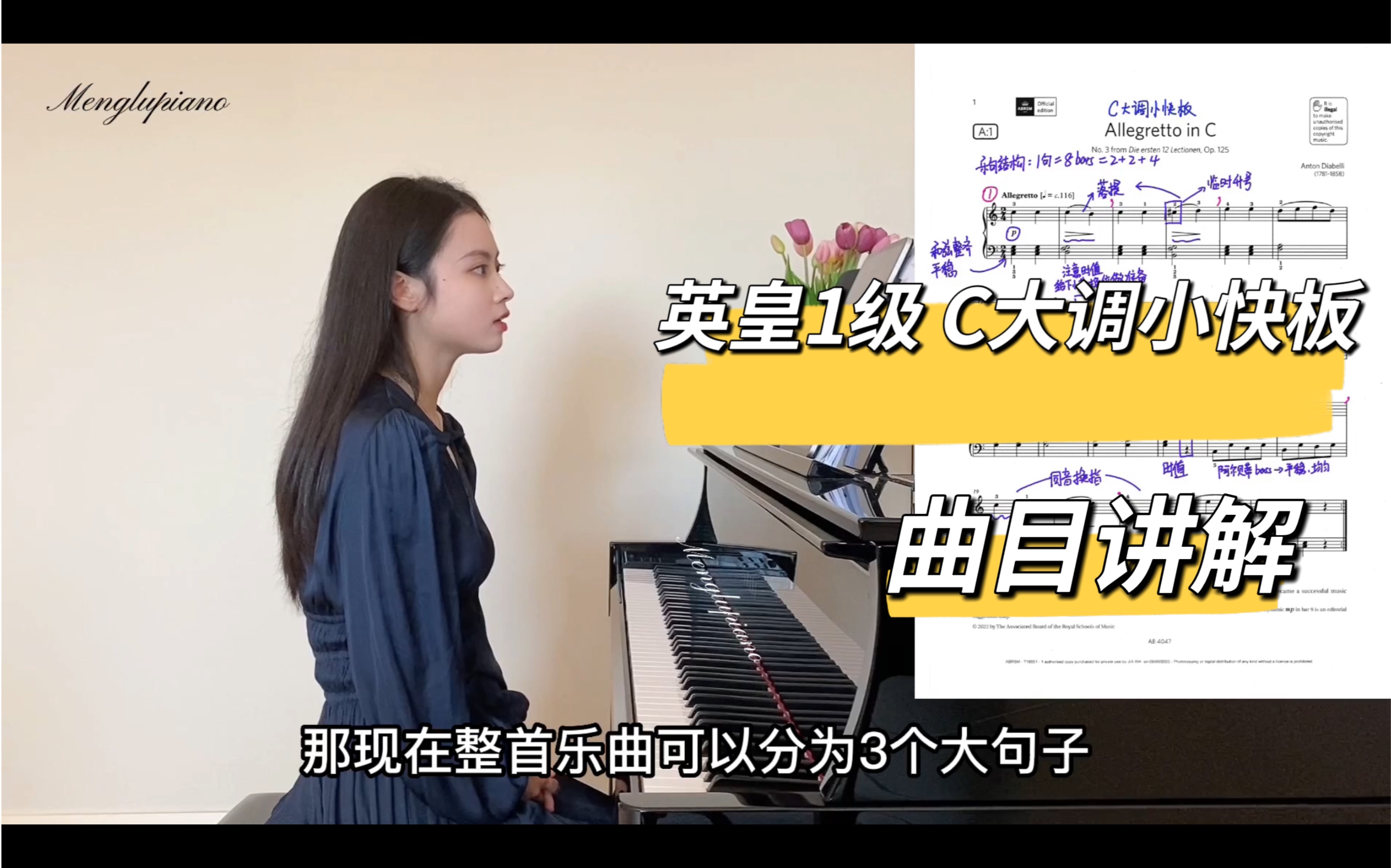 [图]【英皇1级】C大调小快板 曲目讲解 -在剪辑课程，虽然我知道B站里的你们，没人要听我讲课