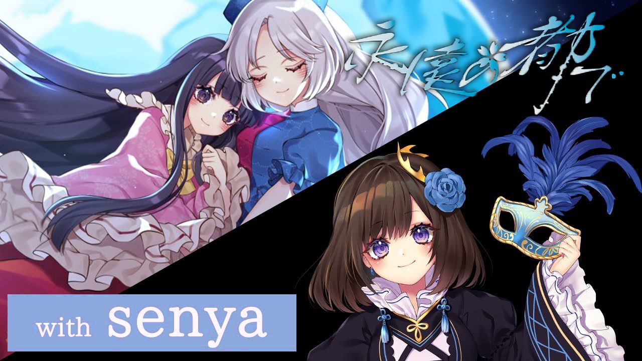 【幽闭星光senya/AI】永远の都で哔哩哔哩bilibili