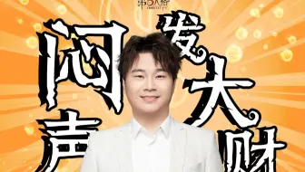 【第五破译站】稳中求胜