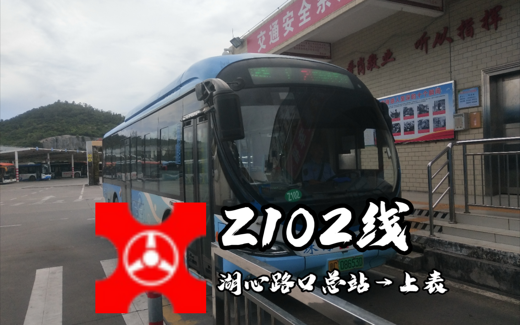 z102次列车线路图图片