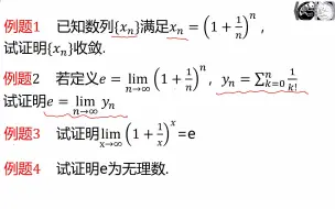 下载视频: 自然常数e