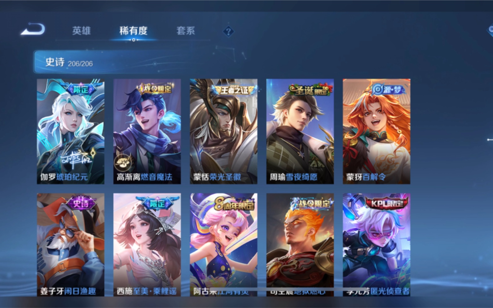 aq,王者荣耀v10满皮肤满星元满天幕