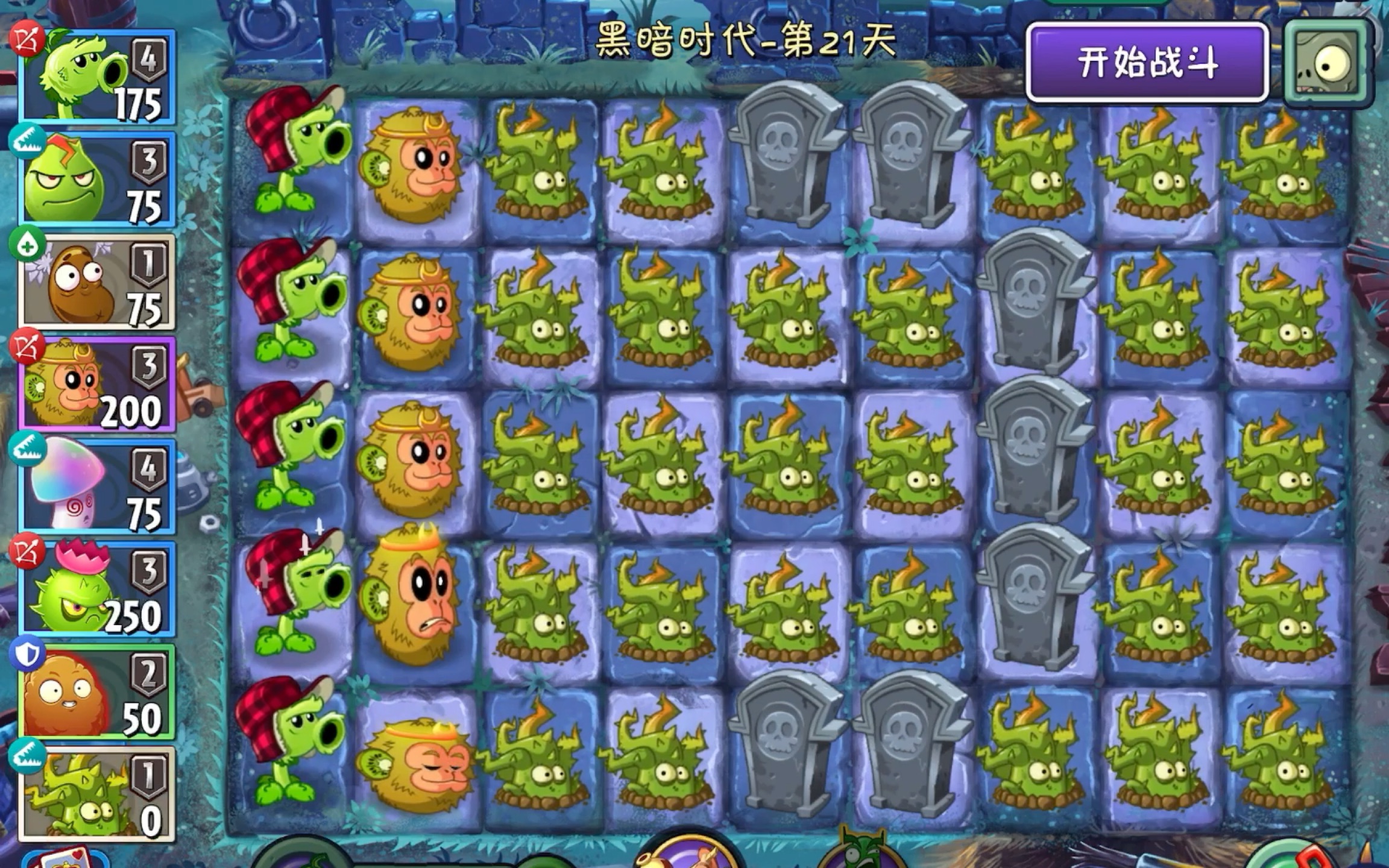 黑暗时代第21天-困难.终是胆小荆棘扛下了所有