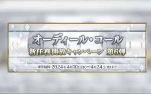 Download Video: 【FGO】奏章第6弹周回 90++百万伽拉忒亚&配置321关底水紫