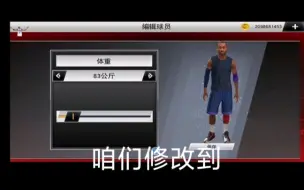 Download Video: NBA2K20修改街头卫衣 和解决护具露臂 和乔丹单挑