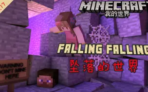 流浪者的生怪房建成 Minecraft我的世界 梦妮 哔哩哔哩 つロ干杯 Bilibili