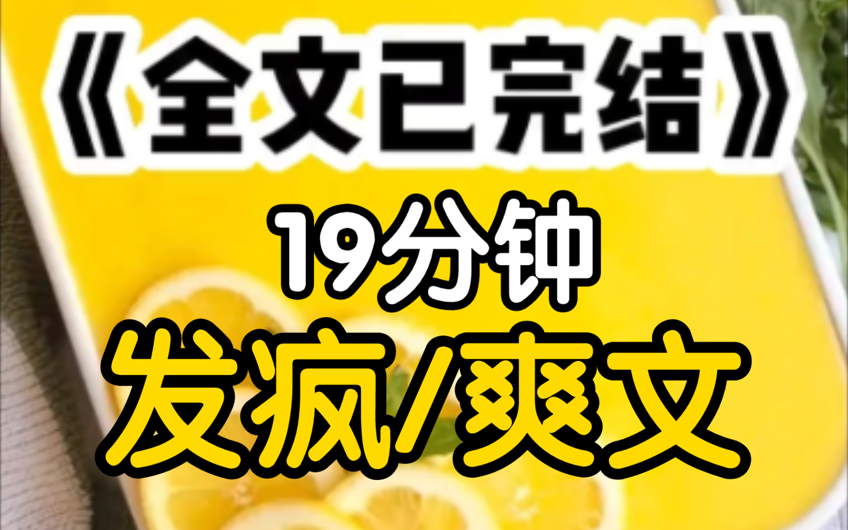 [一更到底]论文完稿那天,父母要求我把第一作者让给亲妹妹,你是姐姐,就该让着妹妹我挑眉看向陈染,想要这篇文章,陈然眼睛红红,姐姐不会拒绝爸妈...