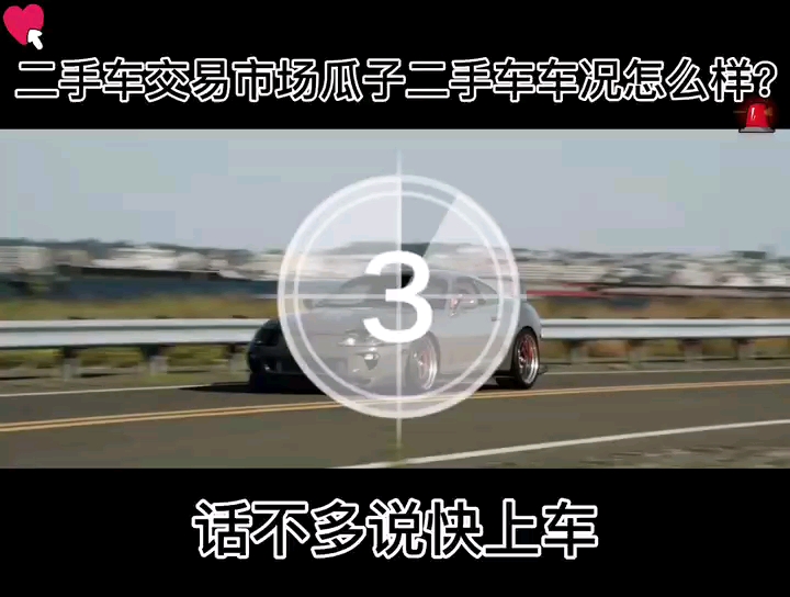 二手车交易市场瓜子二手车车况怎么样?哔哩哔哩bilibili