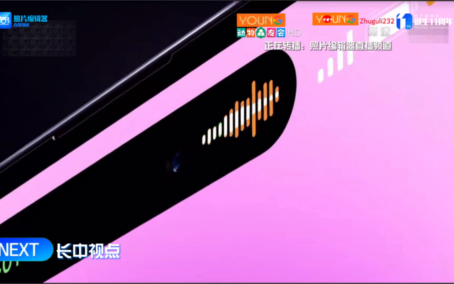 young 动物森友会频道 & 朱古力232频道转播照片编辑器直播频道片段