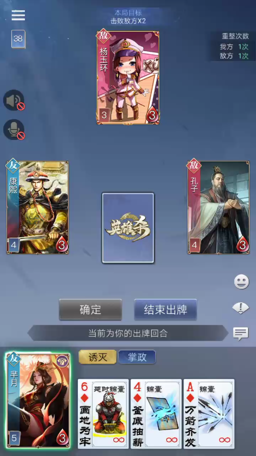 英雄杀小程序康熙的饭碗被我砸了