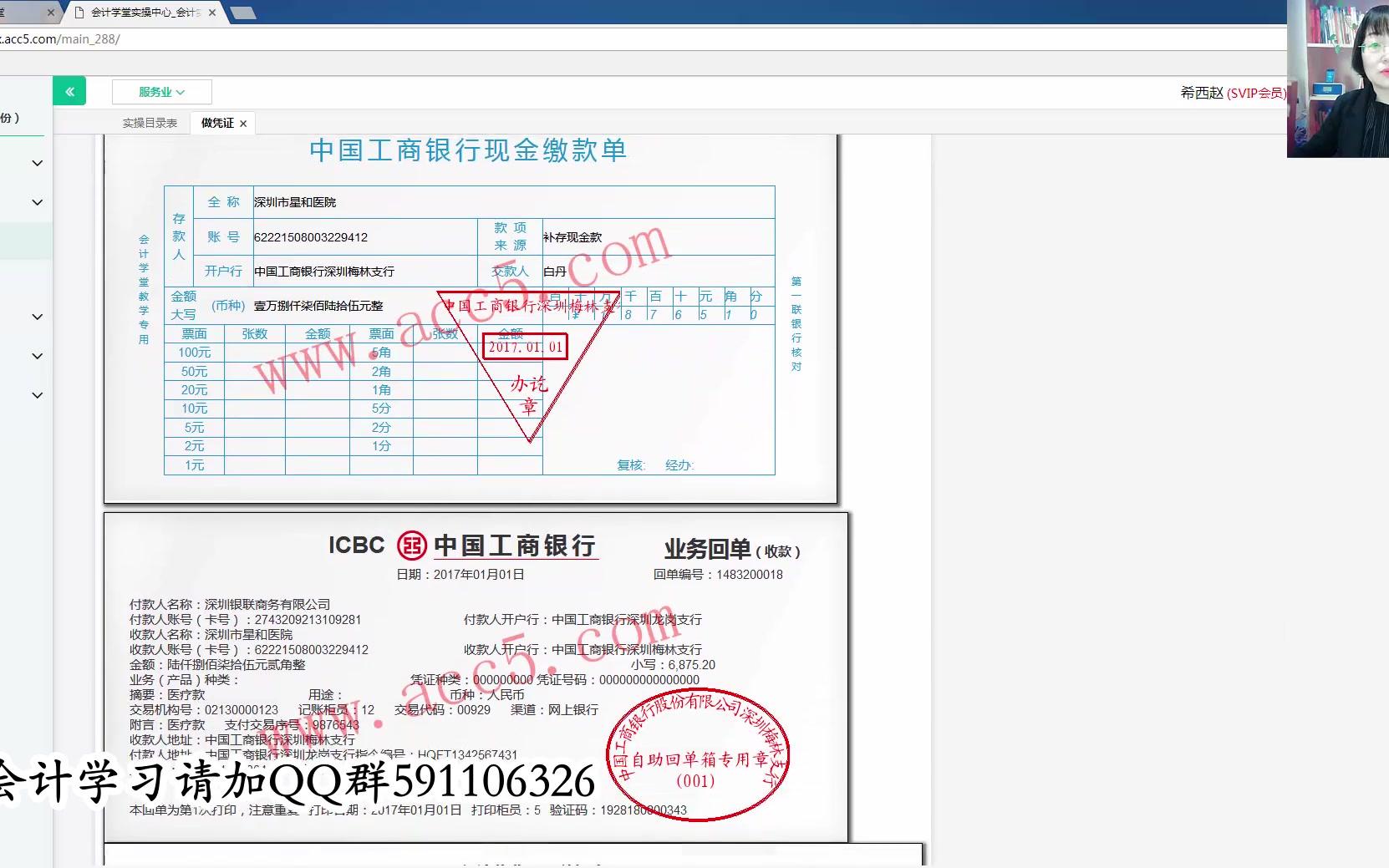 医院财务招聘医院财务报表格式医院会计做账培训需要多少钱哔哩哔哩bilibili