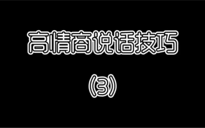 别人夸你的时候,该怎么回答?哔哩哔哩bilibili