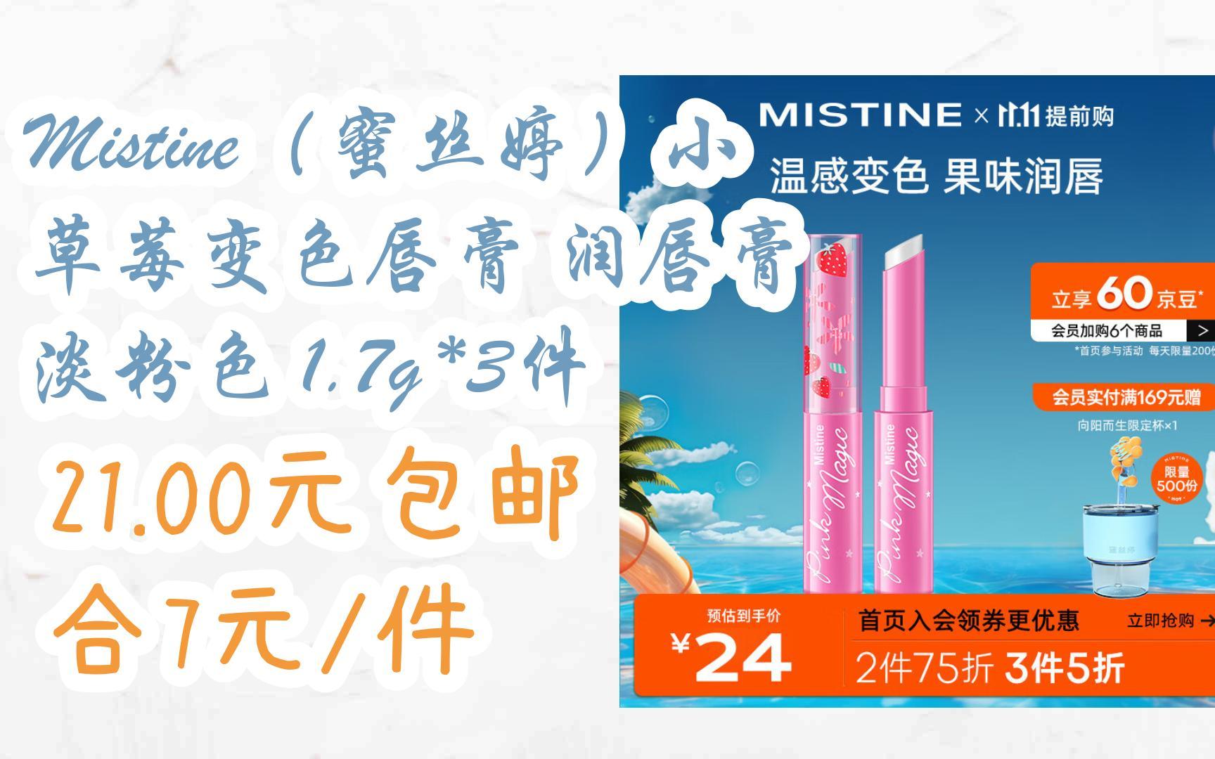 小草莓变色唇膏安全吗(小草莓变色唇膏安全吗可靠吗)