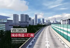 Télécharger la video: VibeSmack城市赛道 - 广州 下载 (神力科莎)