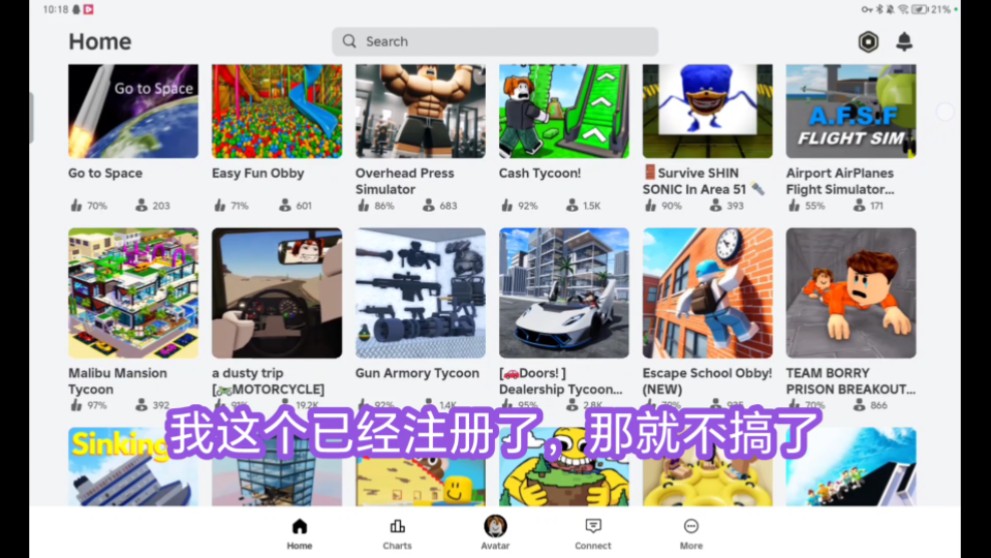 罗布乐思怎么正常进入教程