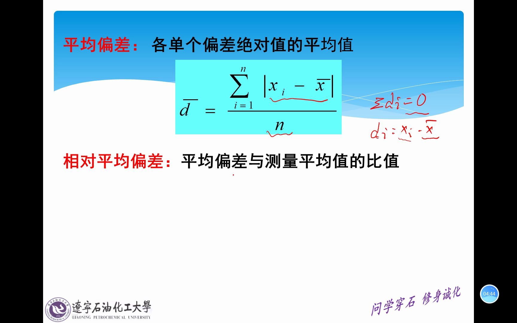 17偏差,准确度和精密度哔哩哔哩bilibili