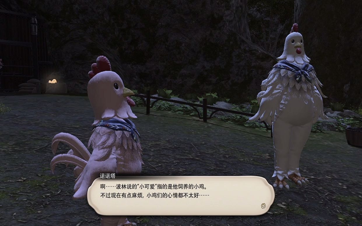 ff14猎蛋节第二阶段图片