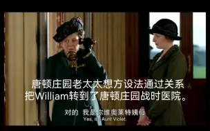 Tải video: 老太太关系很硬，想方设法把救Matthew的仆人William转到唐顿庄园战时医院治疗。