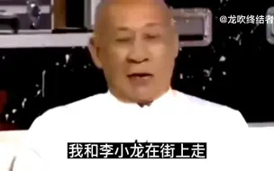 Download Video: 十个成龙抵不过一个李小龙