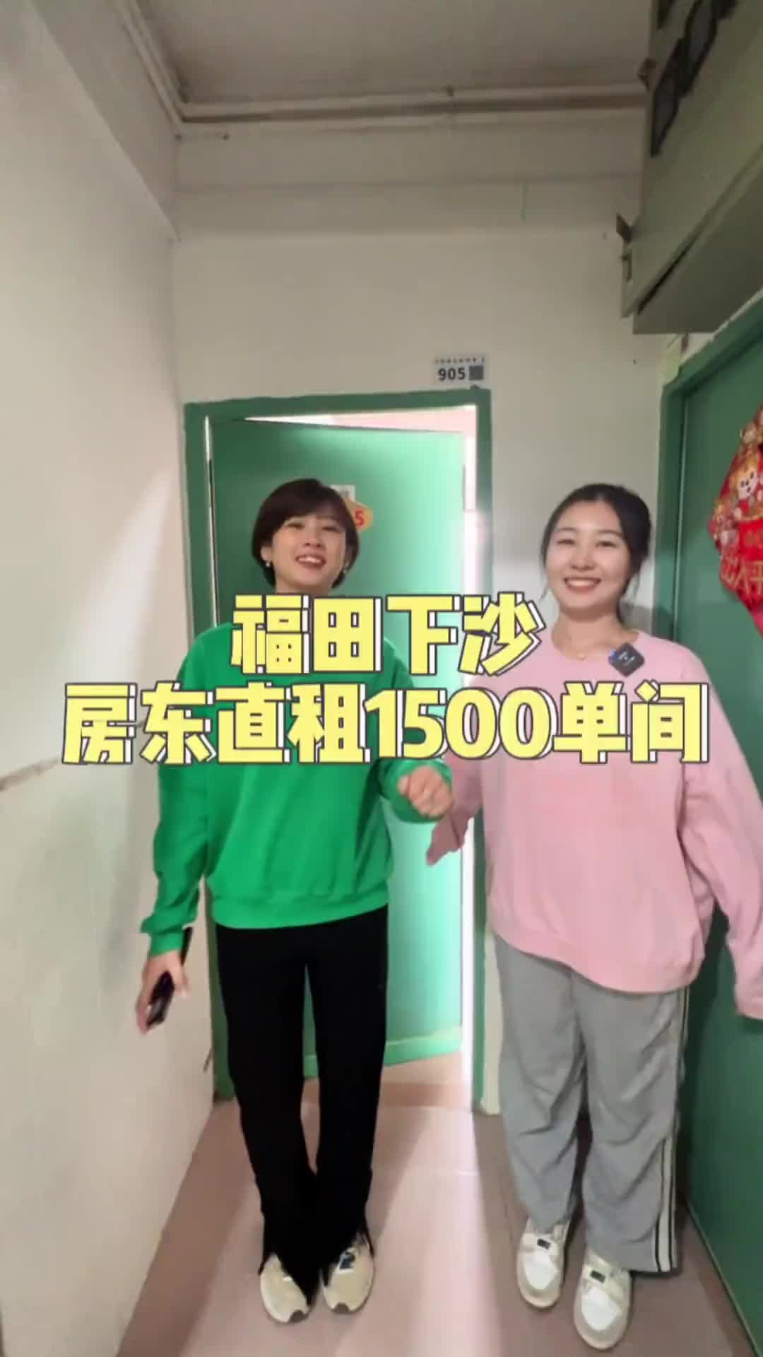 福田下沙1500的房子,别再说贵了# 深圳租房哔哩哔哩bilibili