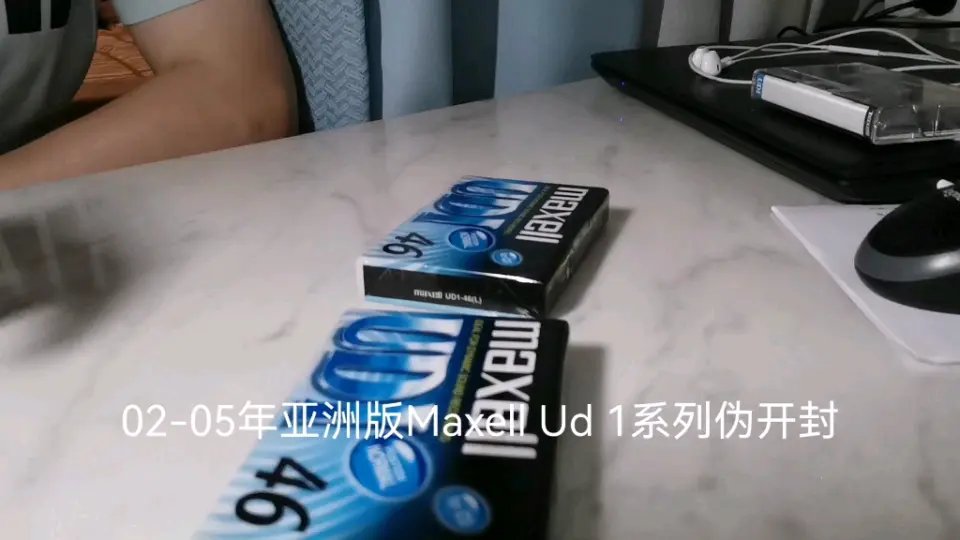 02.—05年亚洲版Maxell Ud1系列伪开封_哔哩哔哩_bilibili