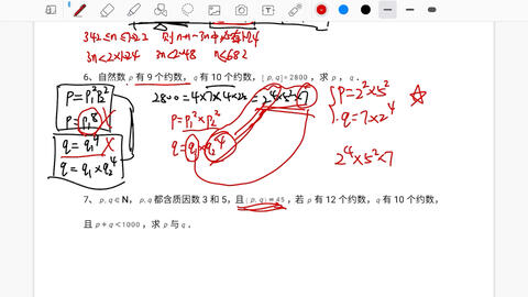 公约数与公倍数 哔哩哔哩