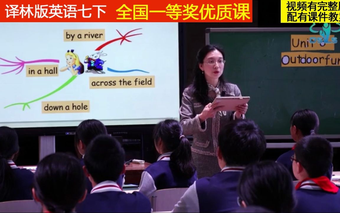 [图]译林版英语七下《Reading 2：Down the rabbit hole》李老师全国一等奖优质课