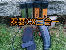 Tải video: 泰瑟C8三合一灭火➕电击➕催泪，随车绝配