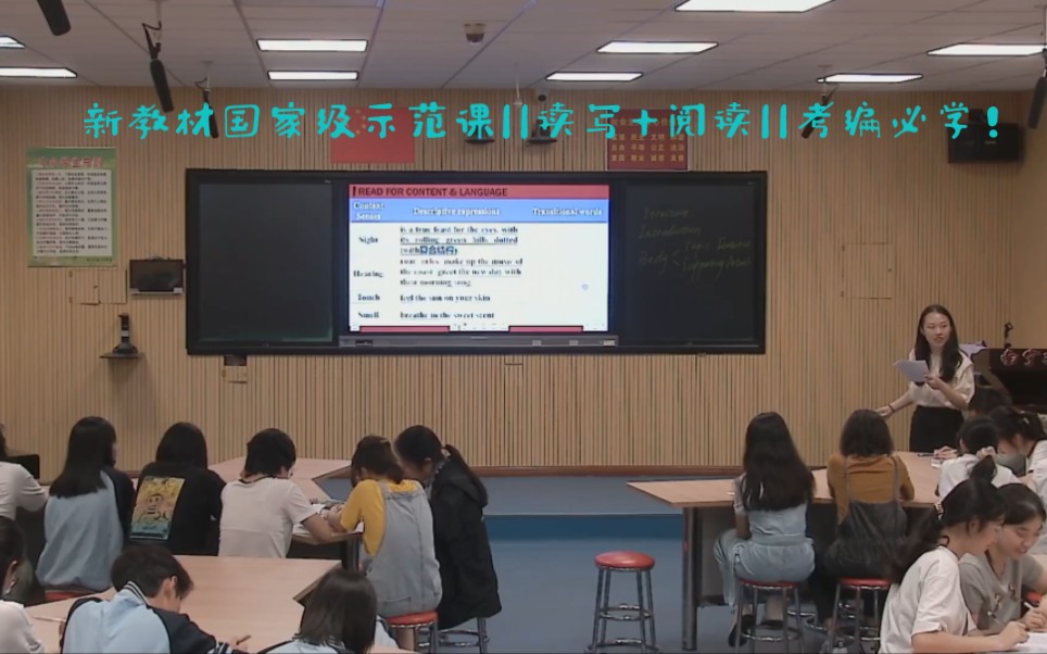 新教材国家级优质示范课:考编必学!学课堂用语,学教学设计,学理念落地,学师生互动!哔哩哔哩bilibili