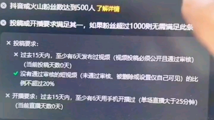 抖音直播伴侣不够1000粉丝怎么开通,0粉丝怎么开通电脑直播权限的两种方法哔哩哔哩bilibili