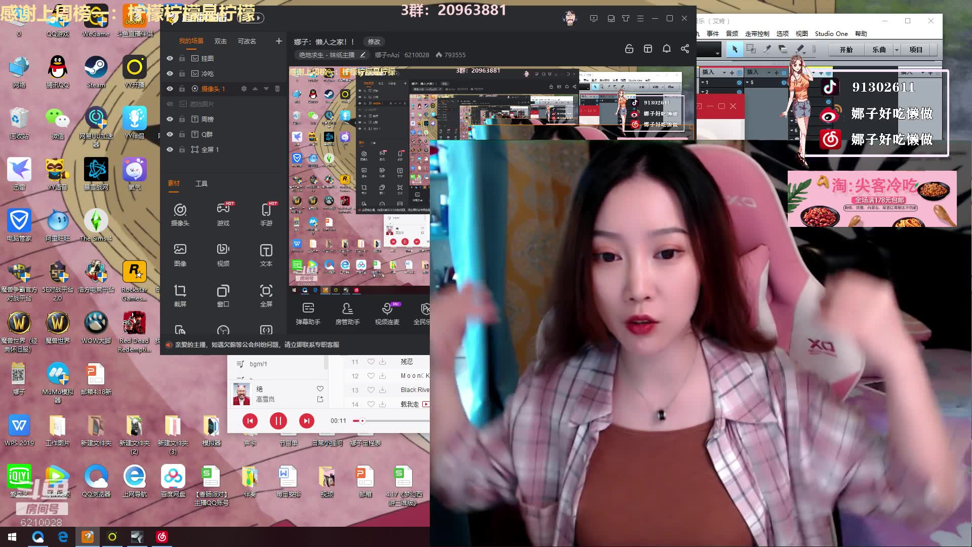 斗鱼-娜子nazi_2020-04-20_娜子:懒人之家!