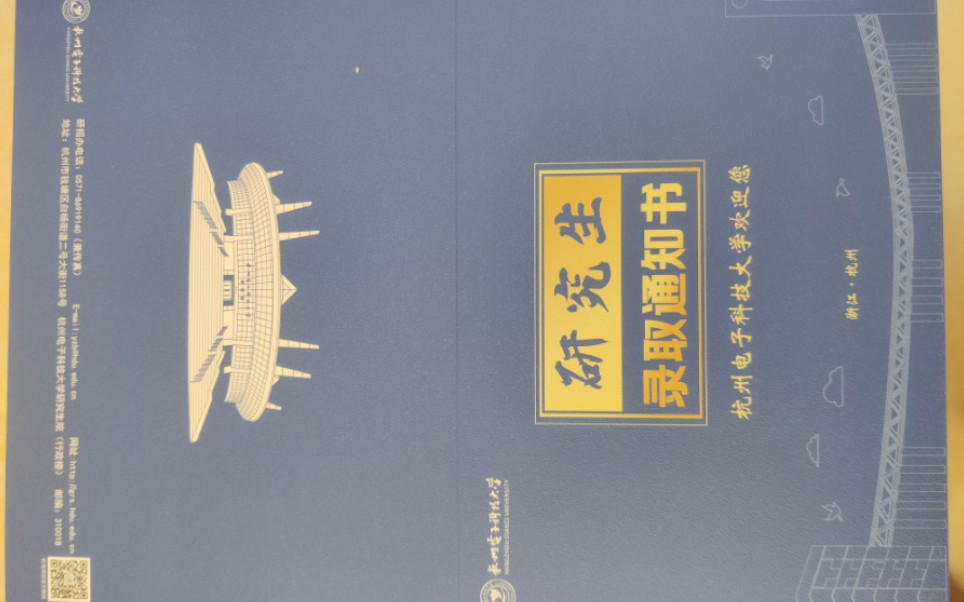 二战且双非 发朋友圈怕被笑话 这里没人认识我就发这里吧 嘿嘿哔哩哔哩bilibili