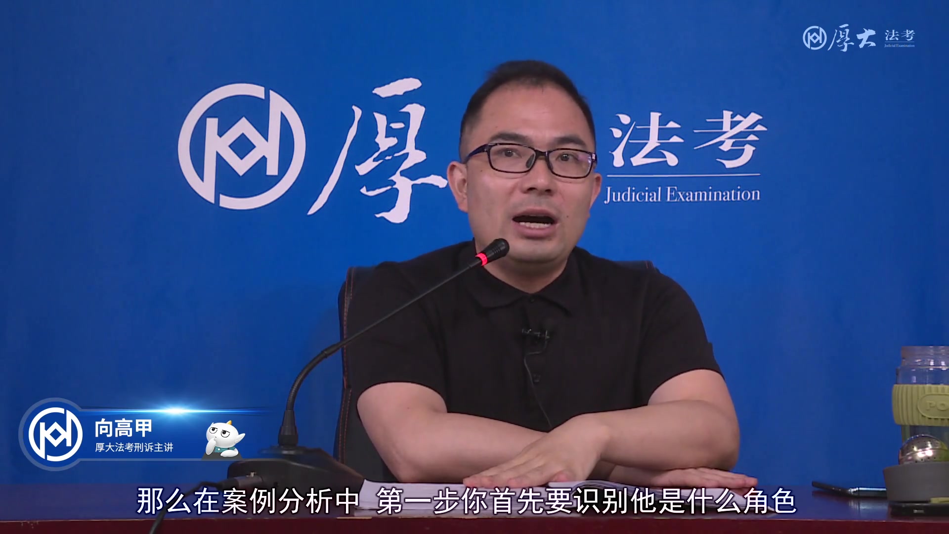 2021法考内部刑诉主观系统强化课程向高甲高清版