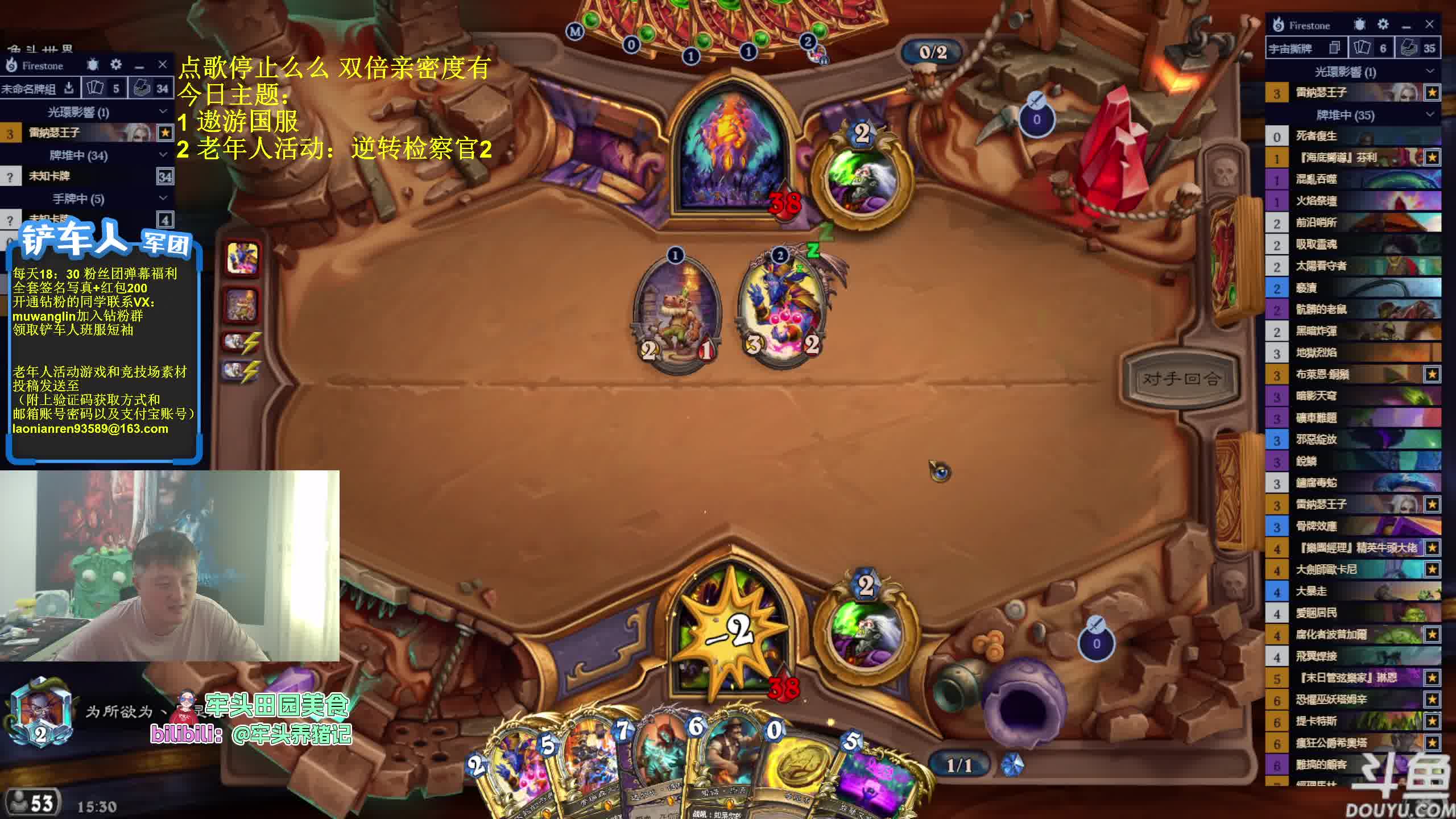 【异灵术】 2024/09/28 13时场 直播回放