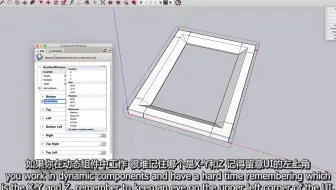 sketchup动态组件教程-动态组件属性指示器 - 快速获胜