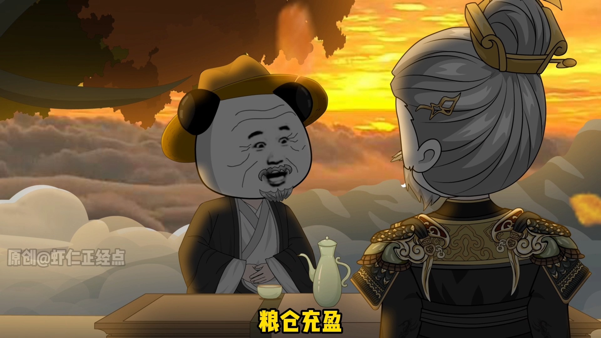 《大秦活阎王》第52家，天下归一，四海承平！大结局！感谢观看-虾仁正经点-虾仁正经点-哔哩哔哩视频