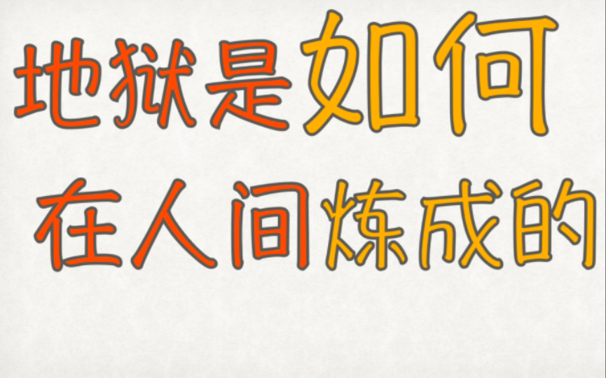 [图]【细读《地狱变》】鲁迅最喜欢的作家之一，如何描绘一场人间悲剧？