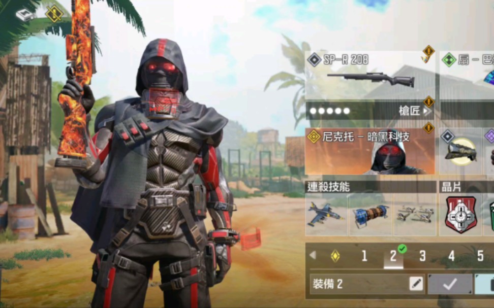 使命召唤codm台服5橙 橙色人物出号