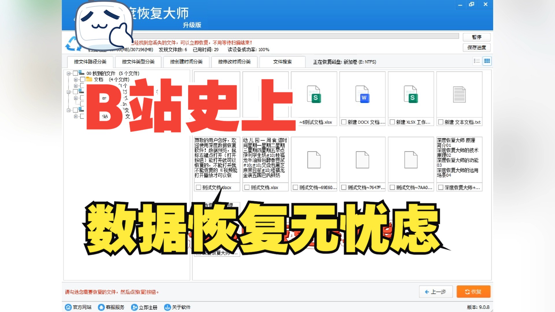 安全保密,数据恢复无忧虑哔哩哔哩bilibili