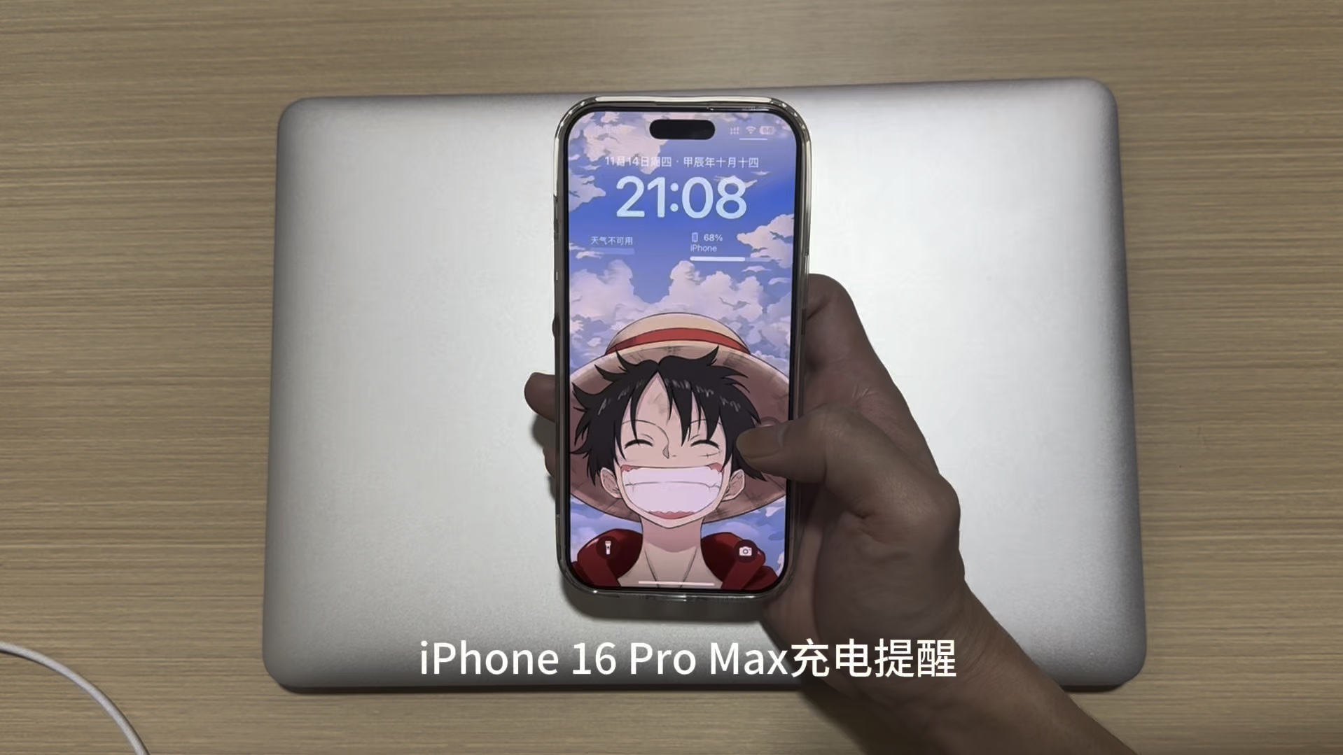 iPhone 16 Pro Max充电提醒哔哩哔哩bilibili