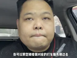 Download Video: 拼单助手到底是网约车还是顺风车