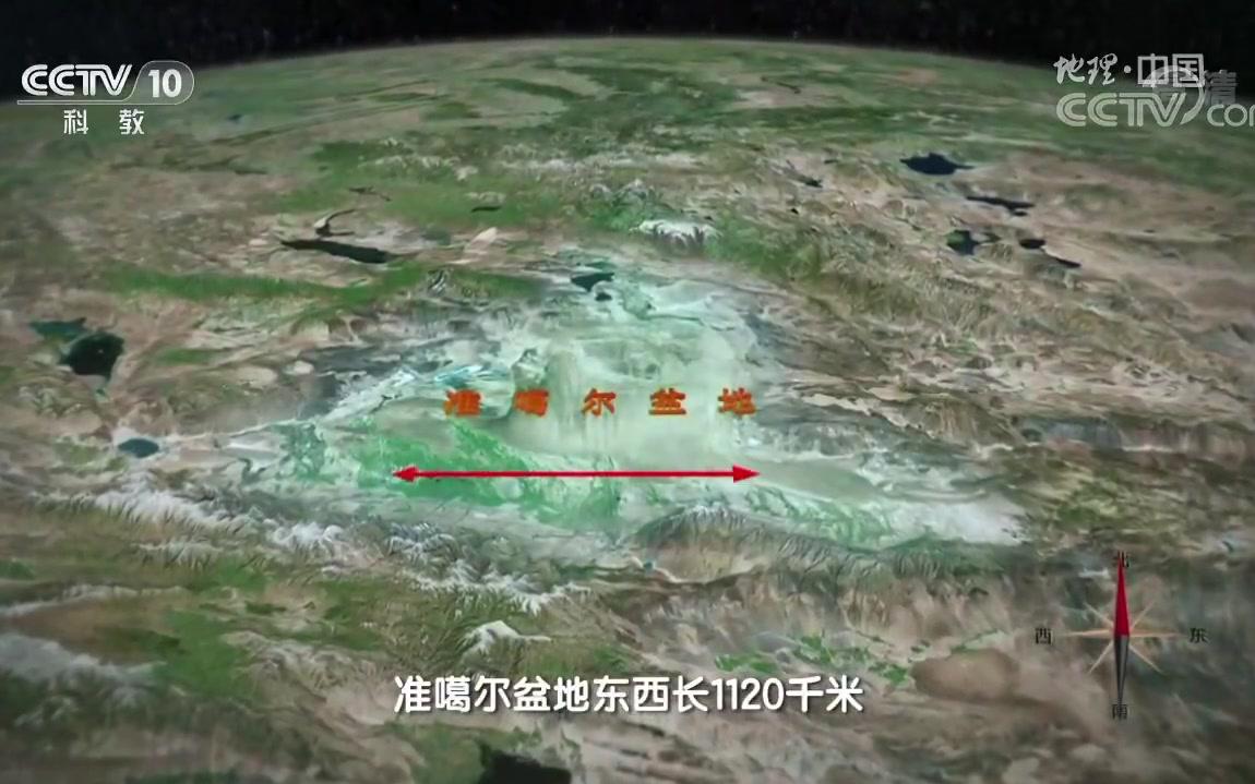 [图]《地理中国》20180728 探秘准噶尔·天山以北