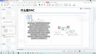 Download Video: ADC采样相关