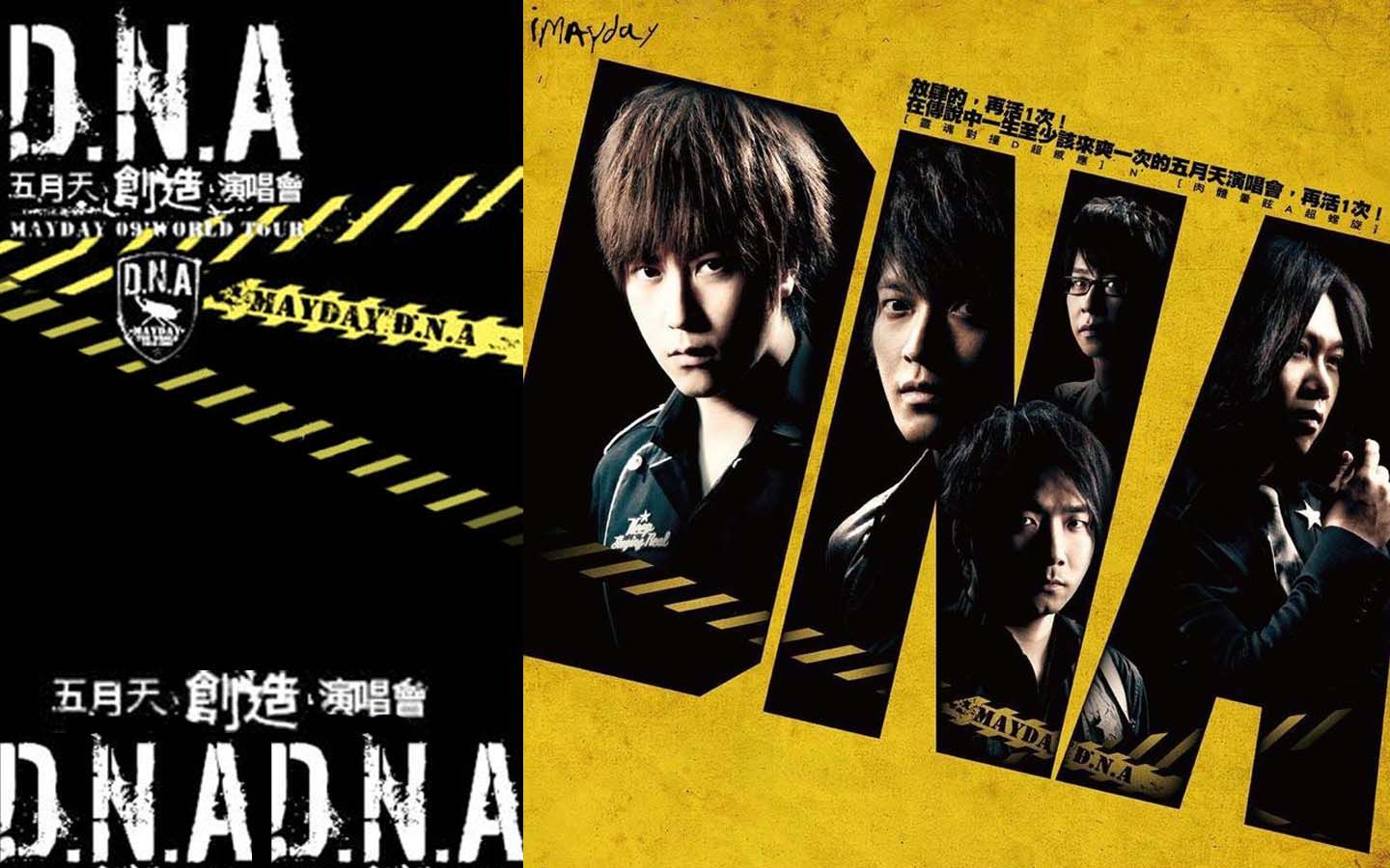 mc挞兔五月天dna创造演唱会live巡回演唱会全记录