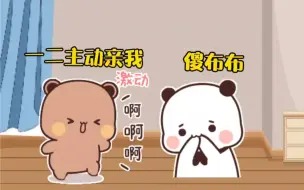 Tải video: 布布喜欢被亲亲