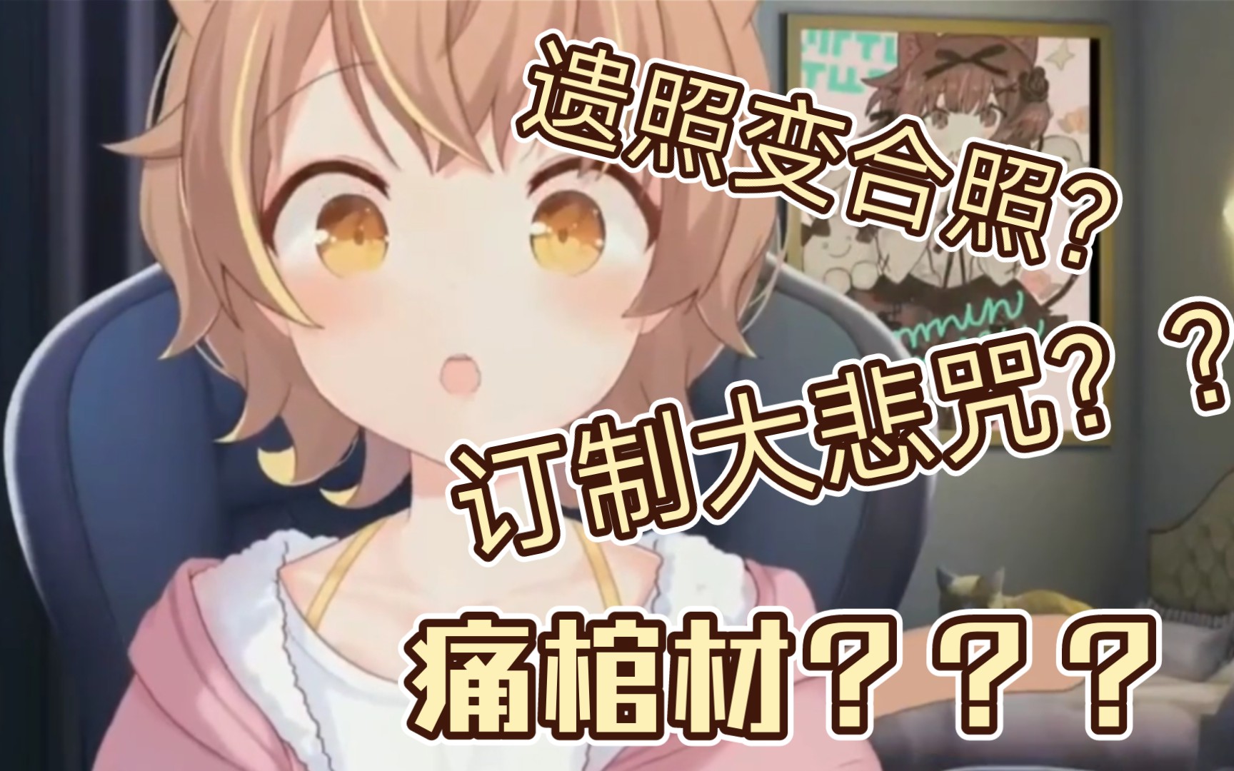 【杏仁咪噜】这么好的跟殡仪馆合作点子也只有咪噜能想的到吧w