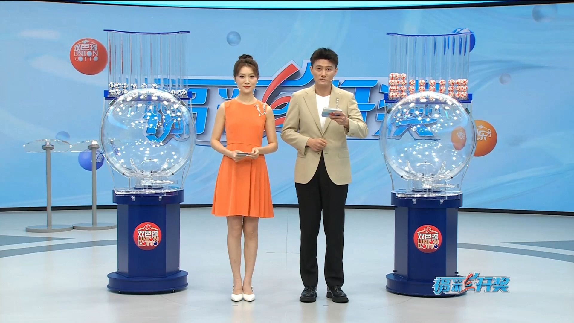 双色球2024106期,3d,快乐8开奖直播