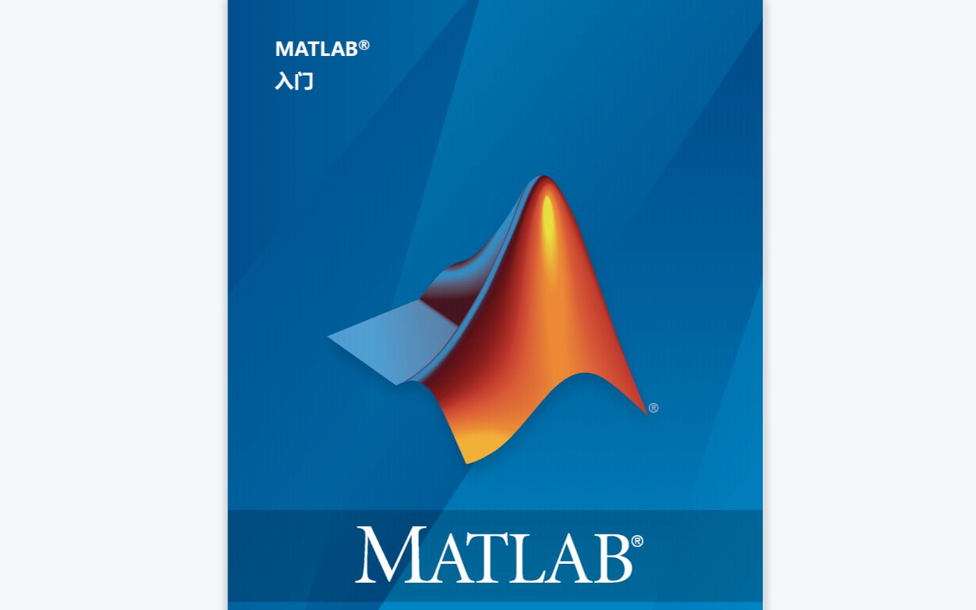 MATLAB快速入门教程02MATLA数组,函数和二维三维图像哔哩哔哩bilibili