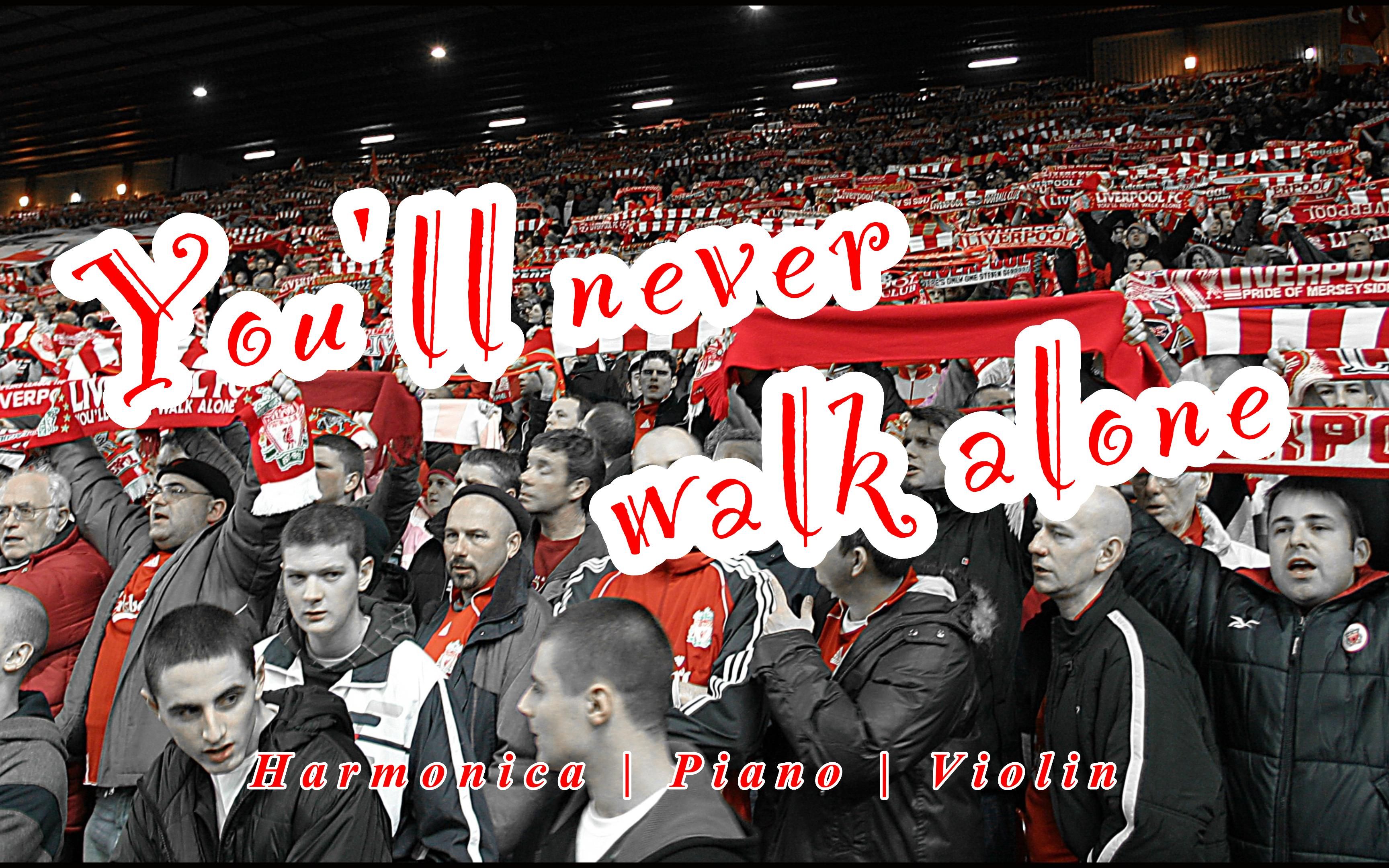 给利物浦的新年礼物!|《youll never walk alone》合奏